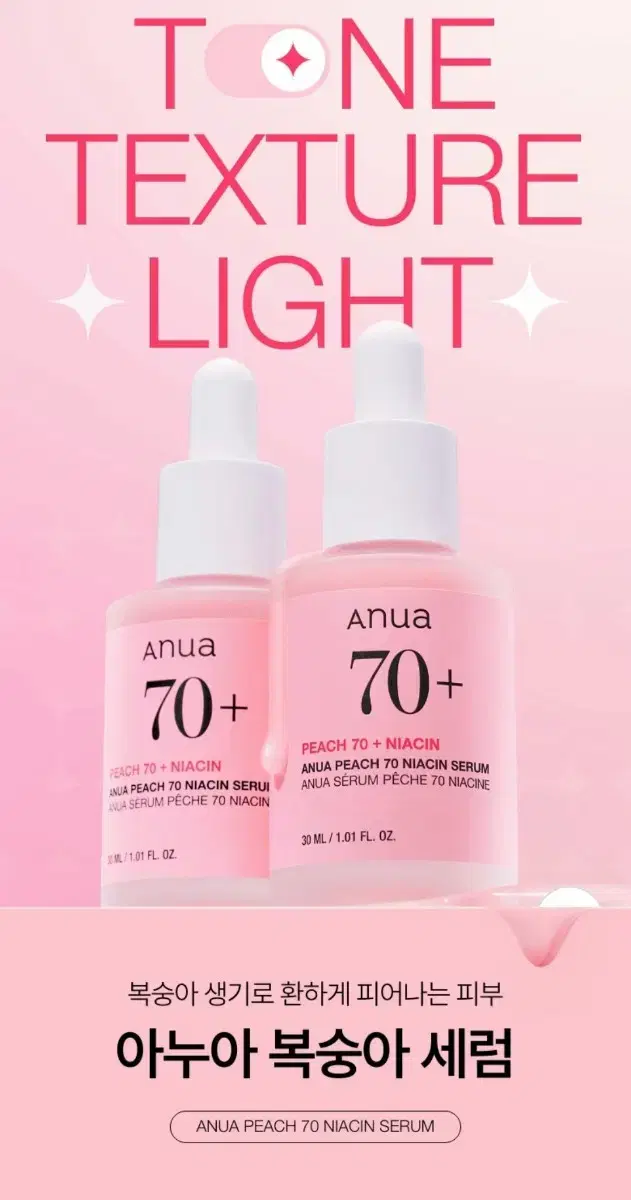 아누아 복숭아 나이아신아마이드 세럼 30ml